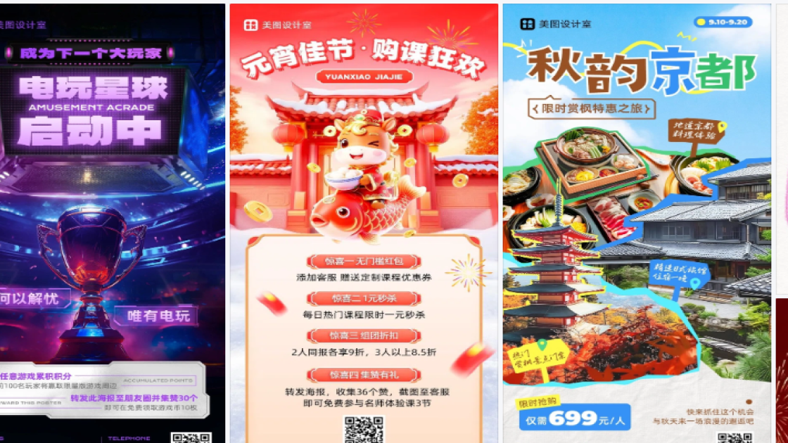 旅馆海报构图