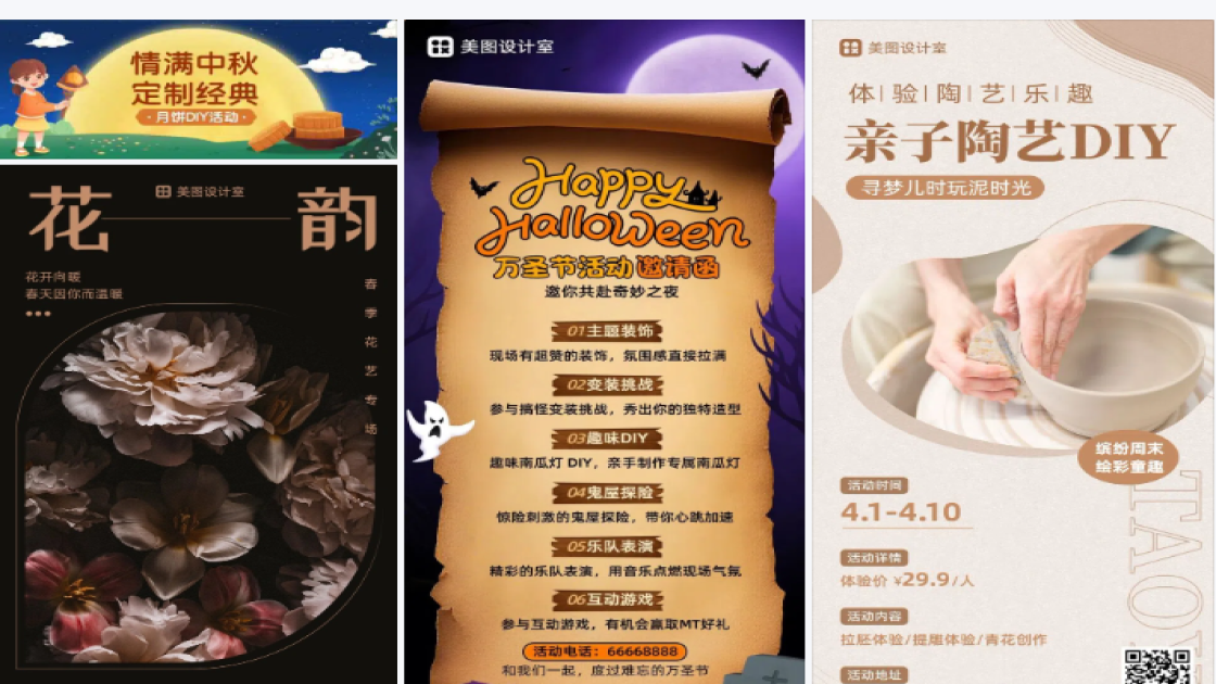 diy活动