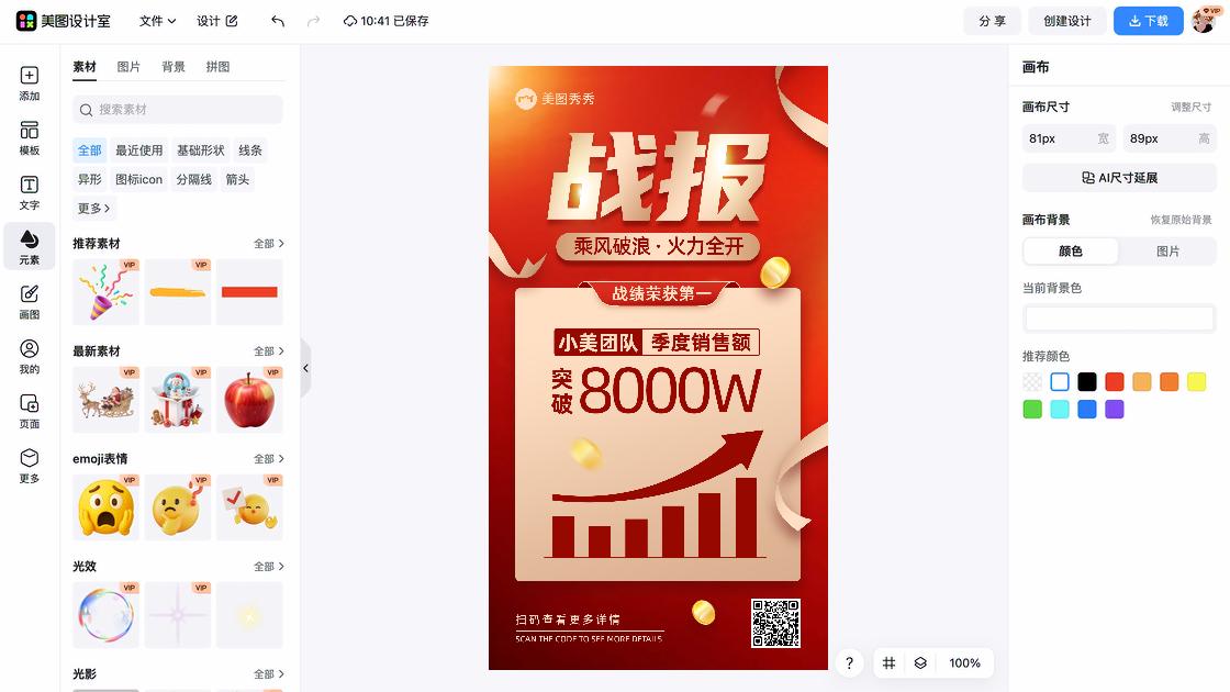 美团图片