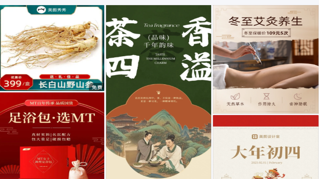 粉底广告图