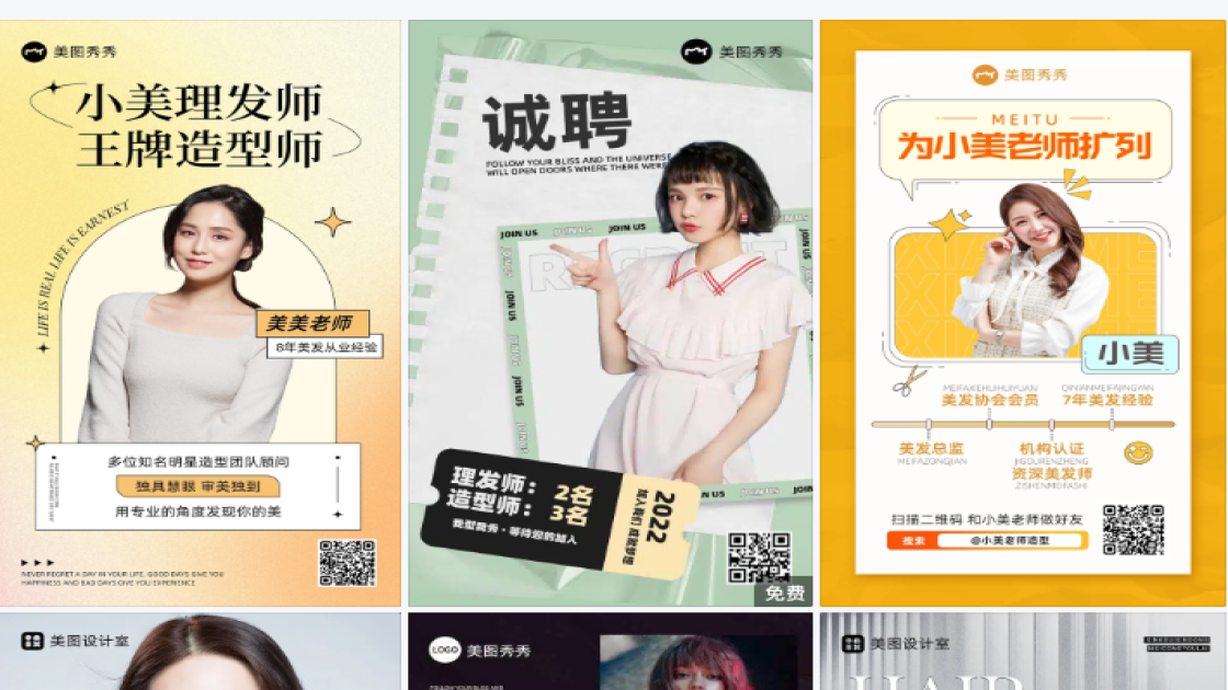 理发师