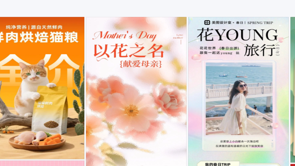 春节平面创意