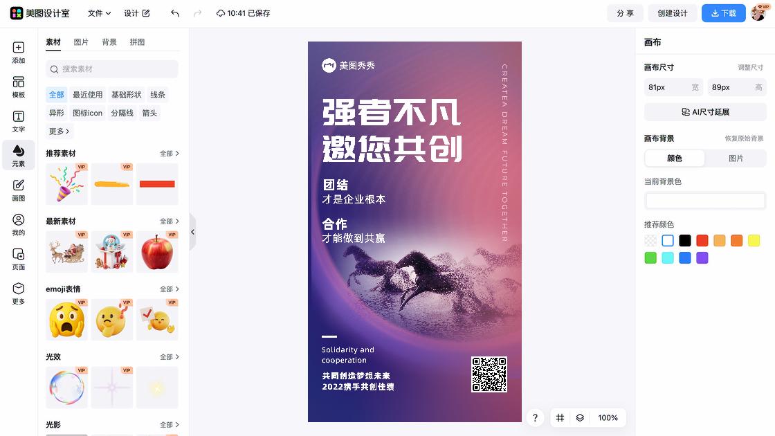 招商模板制作
