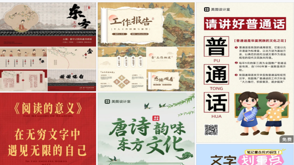 干性皮肤电商营销图