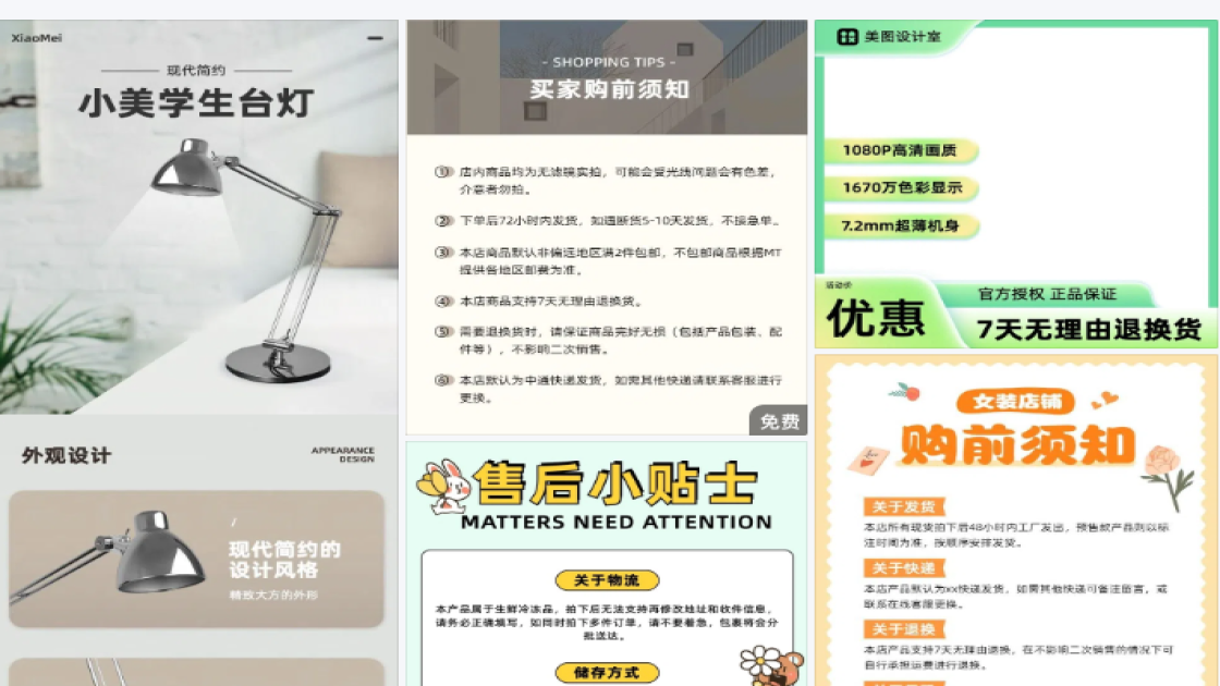 7天无理由