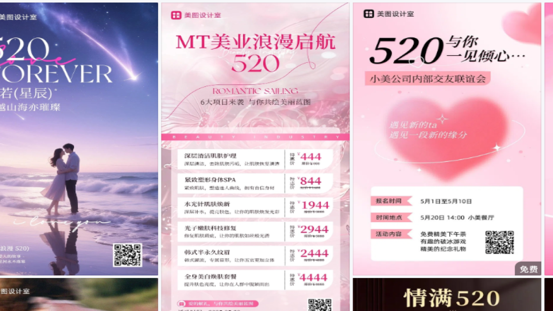 520节平面设计