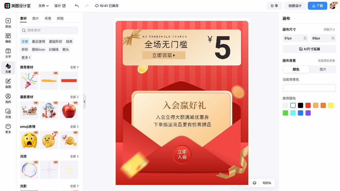 热门菜