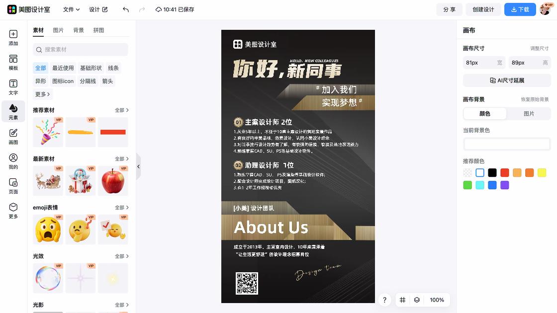 比赛招募