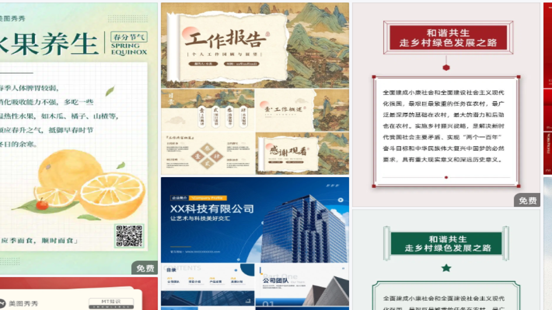 跨境电商商品图设计模板大全