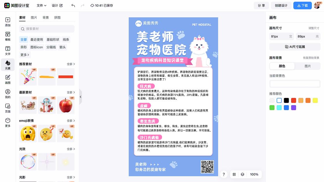 猫狗