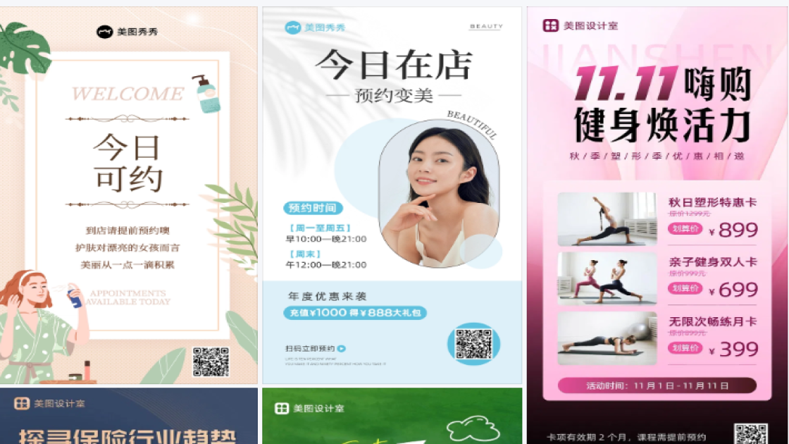 立即预约