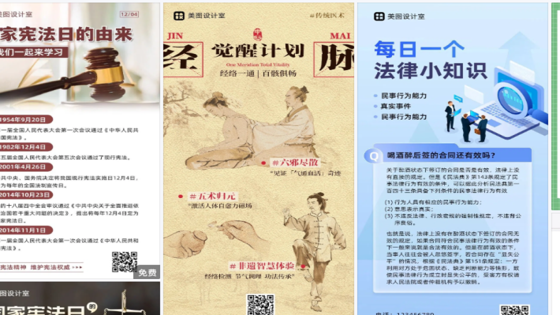 健身会所模板大全