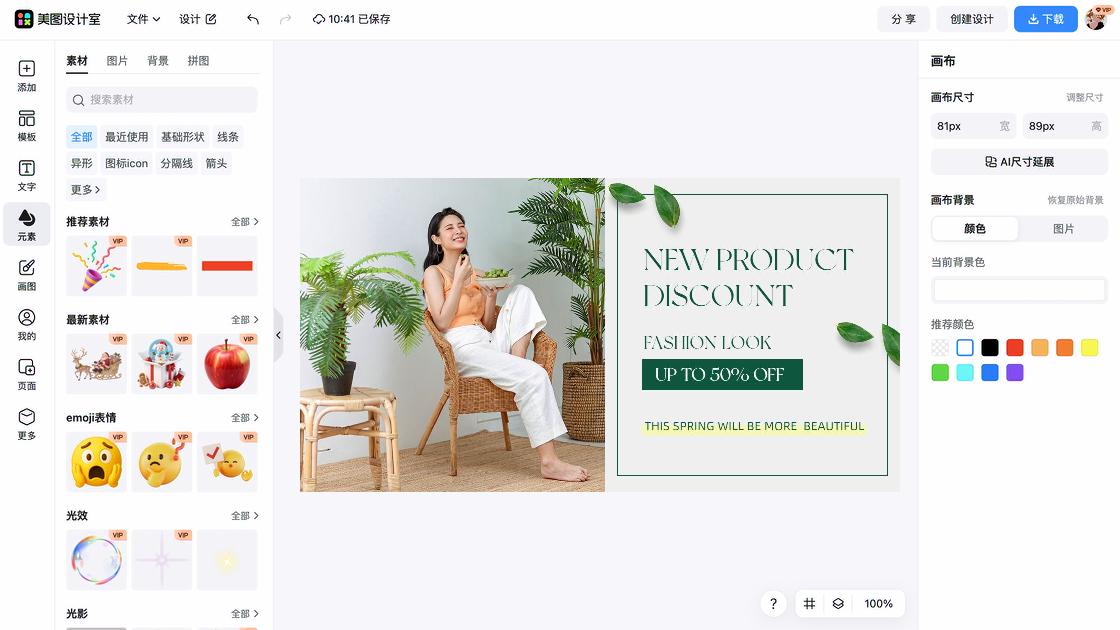 新款女装电商banner图