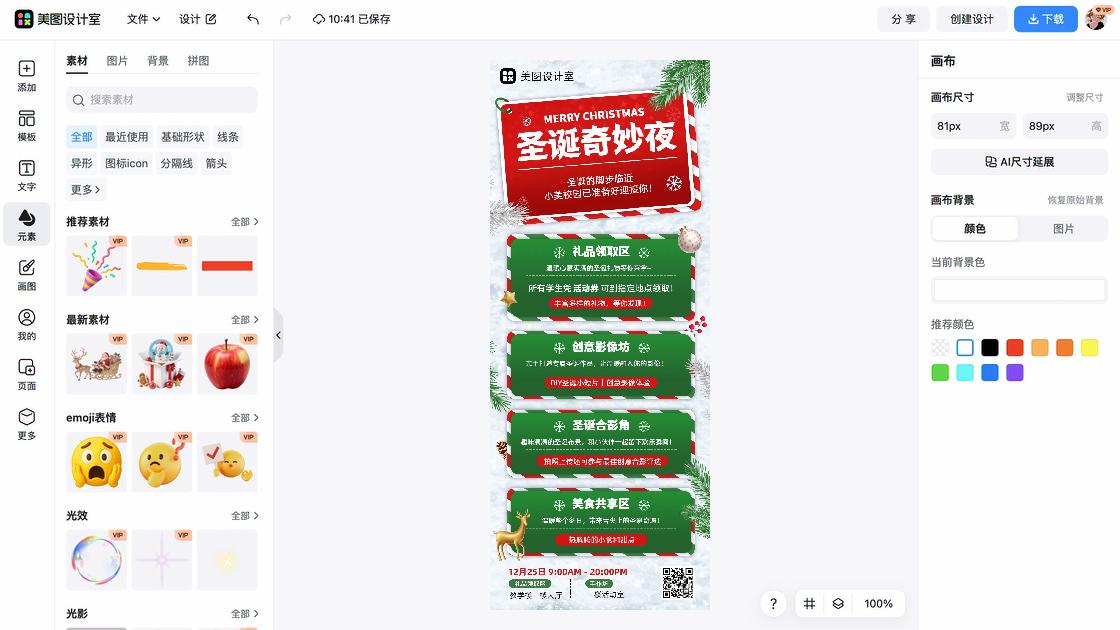 手打柠檬茶