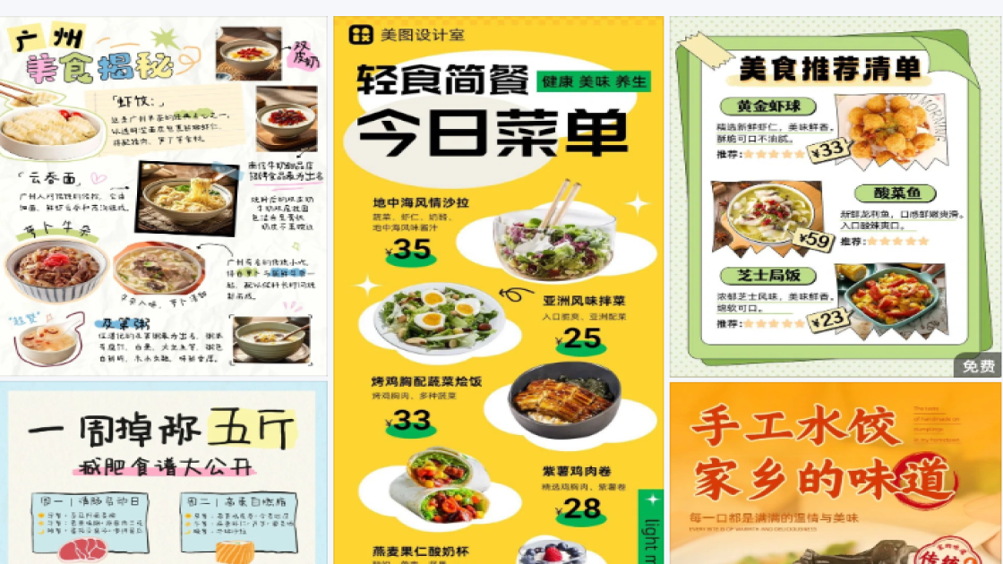 虾仁