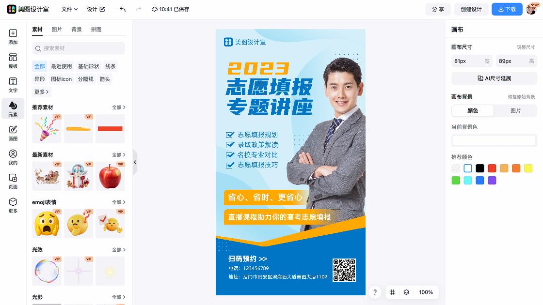 录取榜