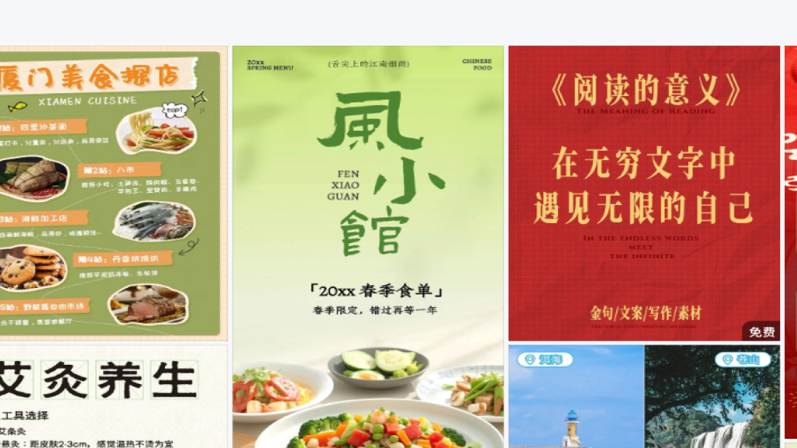 下午茶分享封面排版