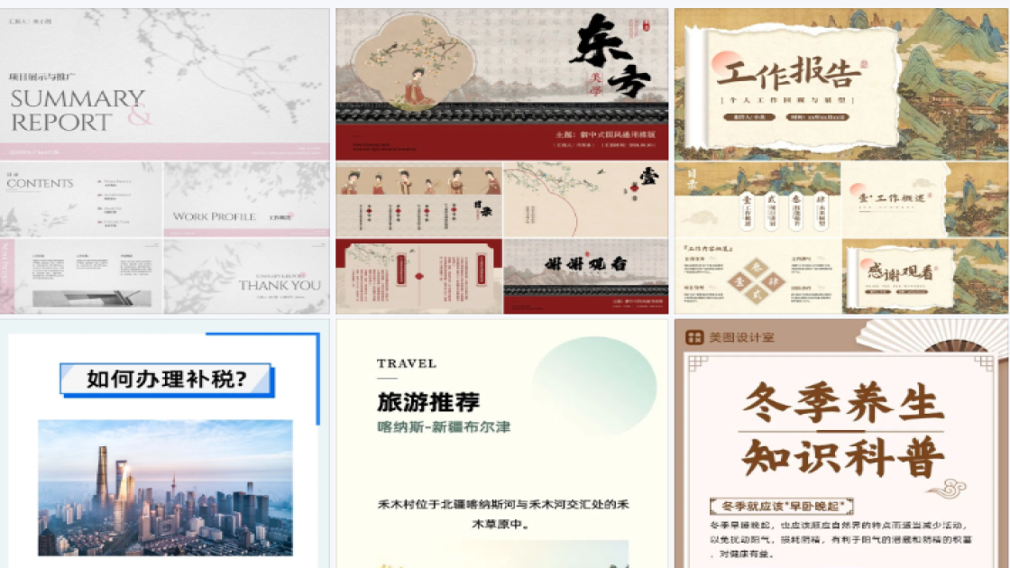 品牌男装设计元素