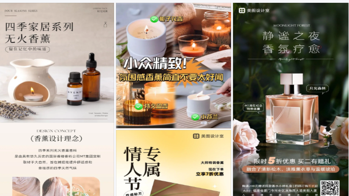 香薰