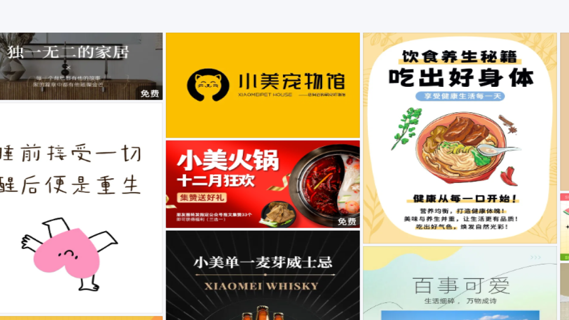 医疗海报构图