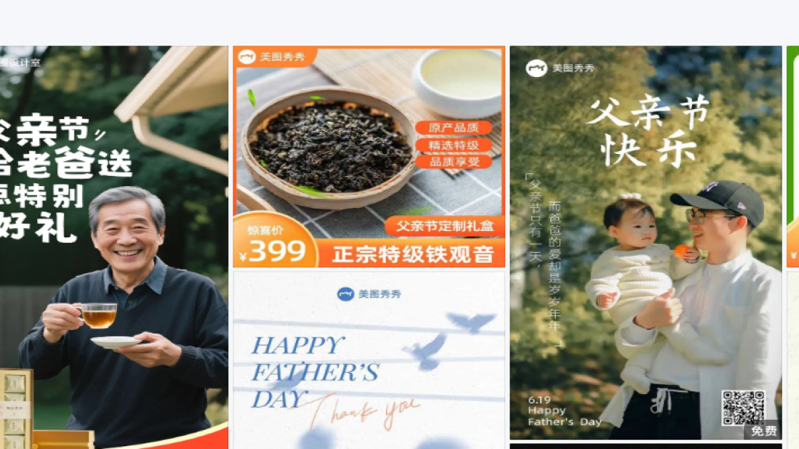 父亲节设计元素