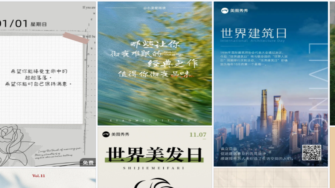 世界旅游日平面设计