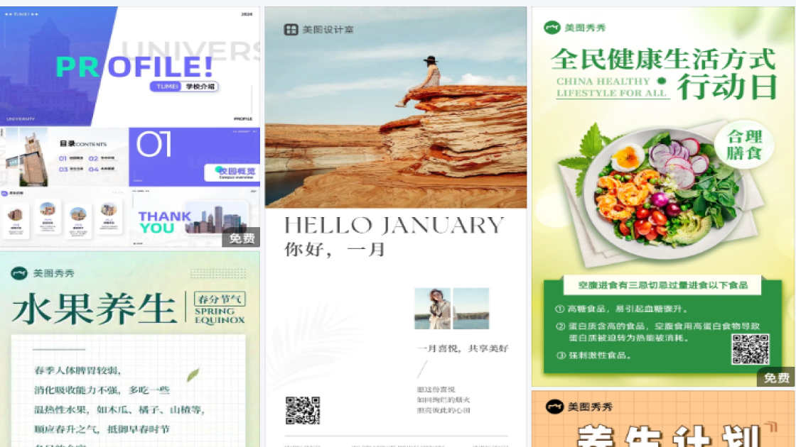护发设计元素