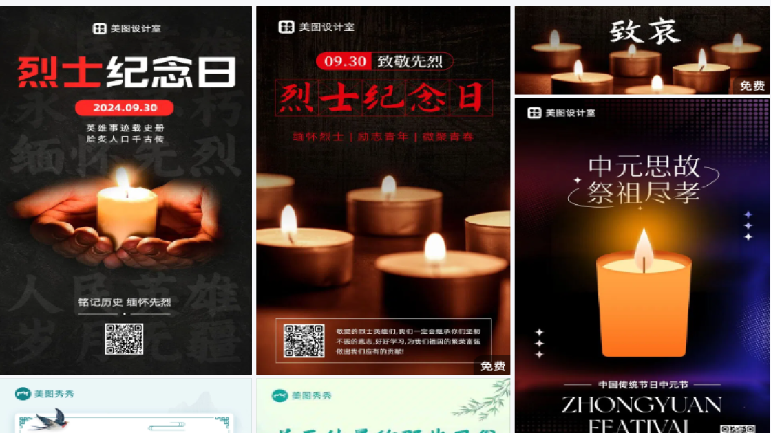 悼念