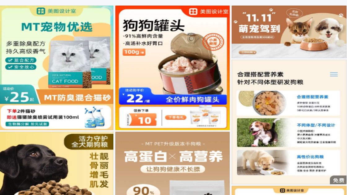 宠物粮