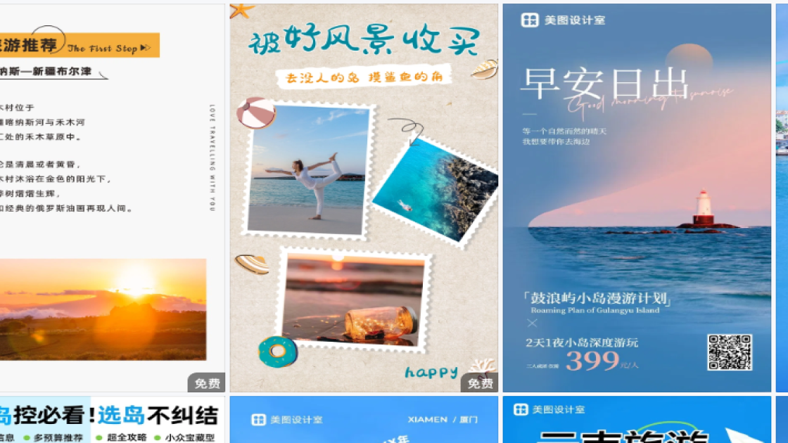 夏季服饰海报设计