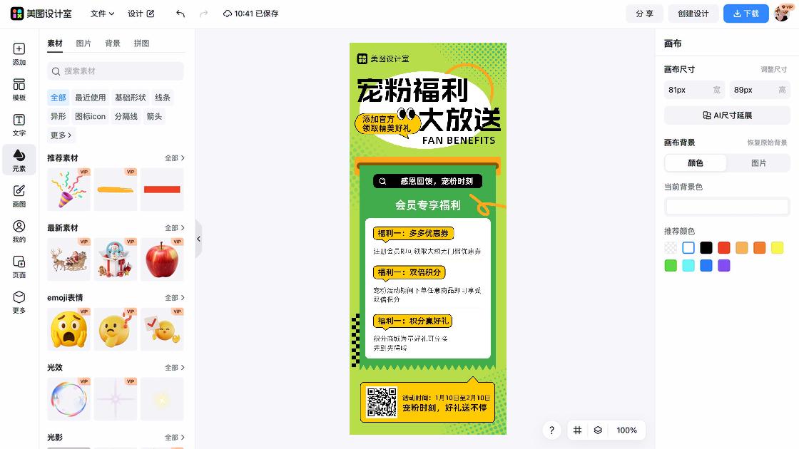 滑雪场福利放送图