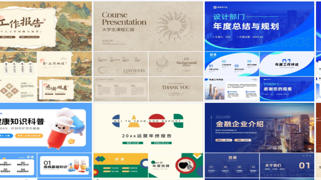 全国防灾减灾日排版设计