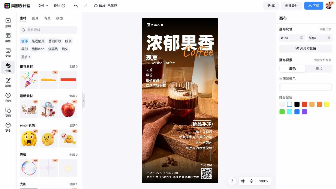 精品男装品牌设计