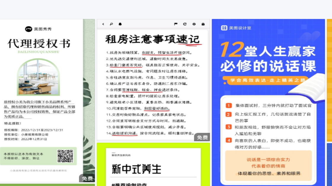 电商海报设计推荐