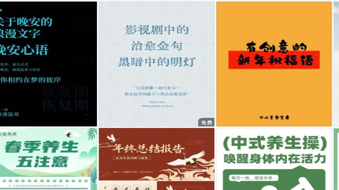 穿衣风格海报设计趋势