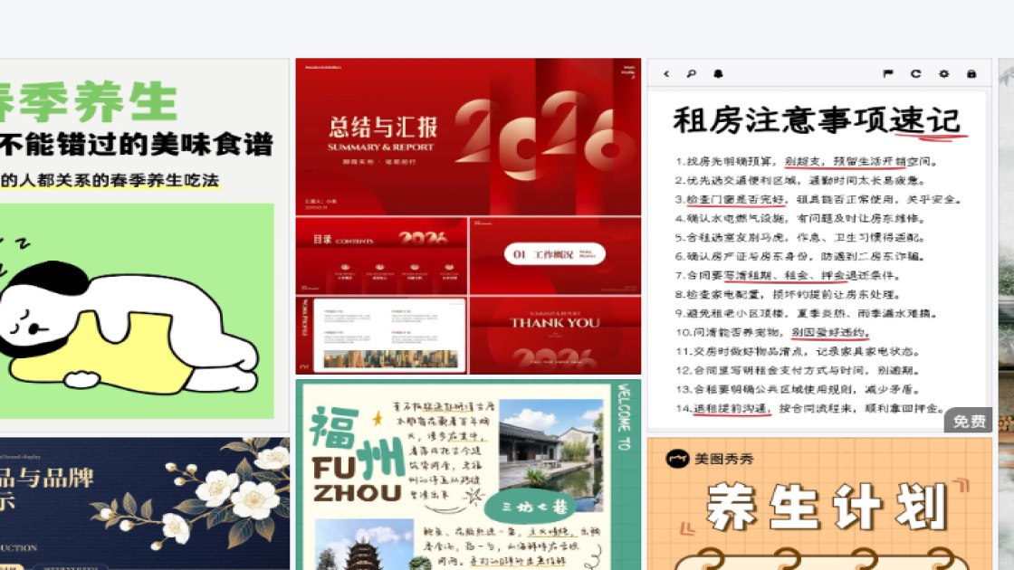 研讨会设计元素