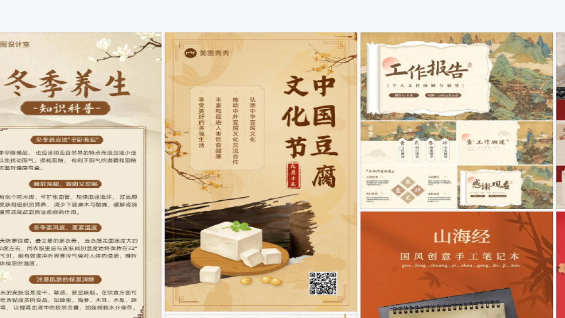 宣讲会高清图