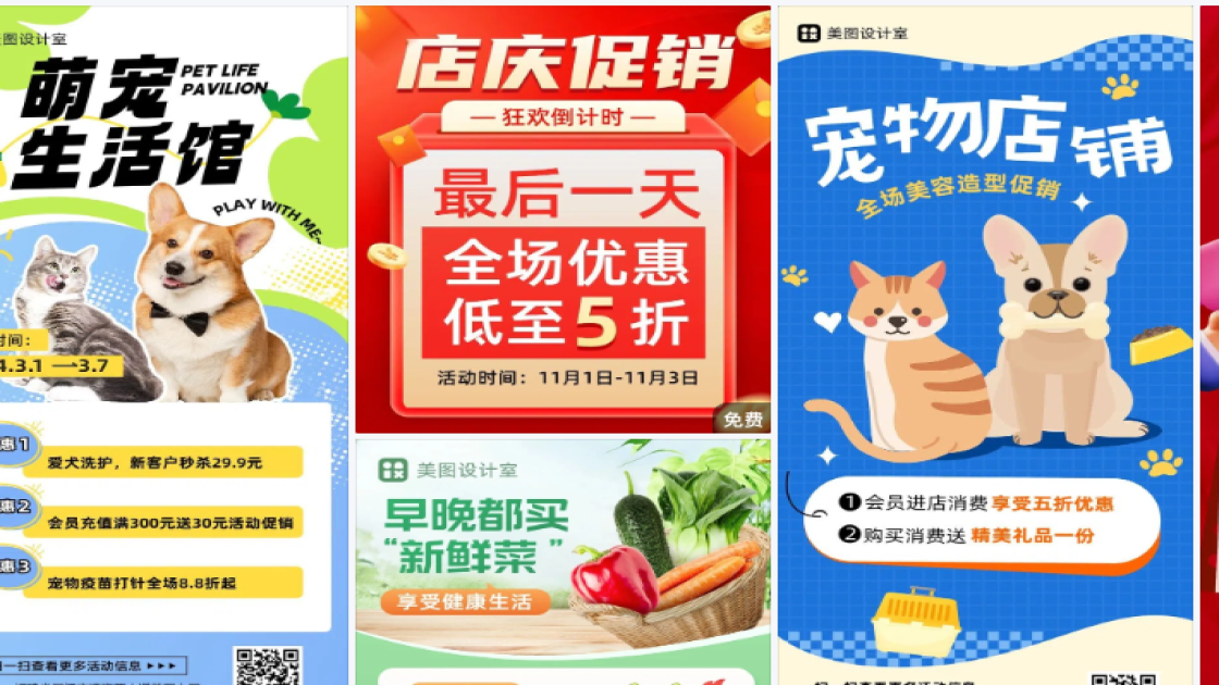 t恤促销专题