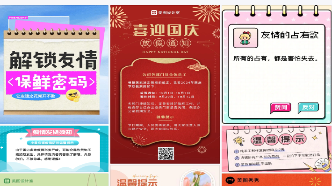 友情提示