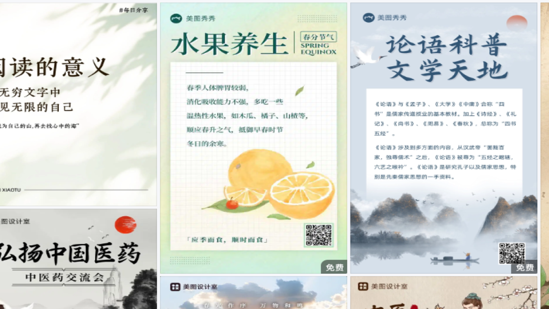 世界视力日促销海报