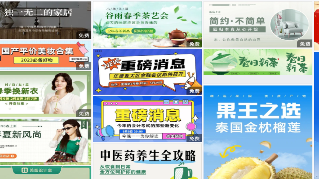 首饰广告banner