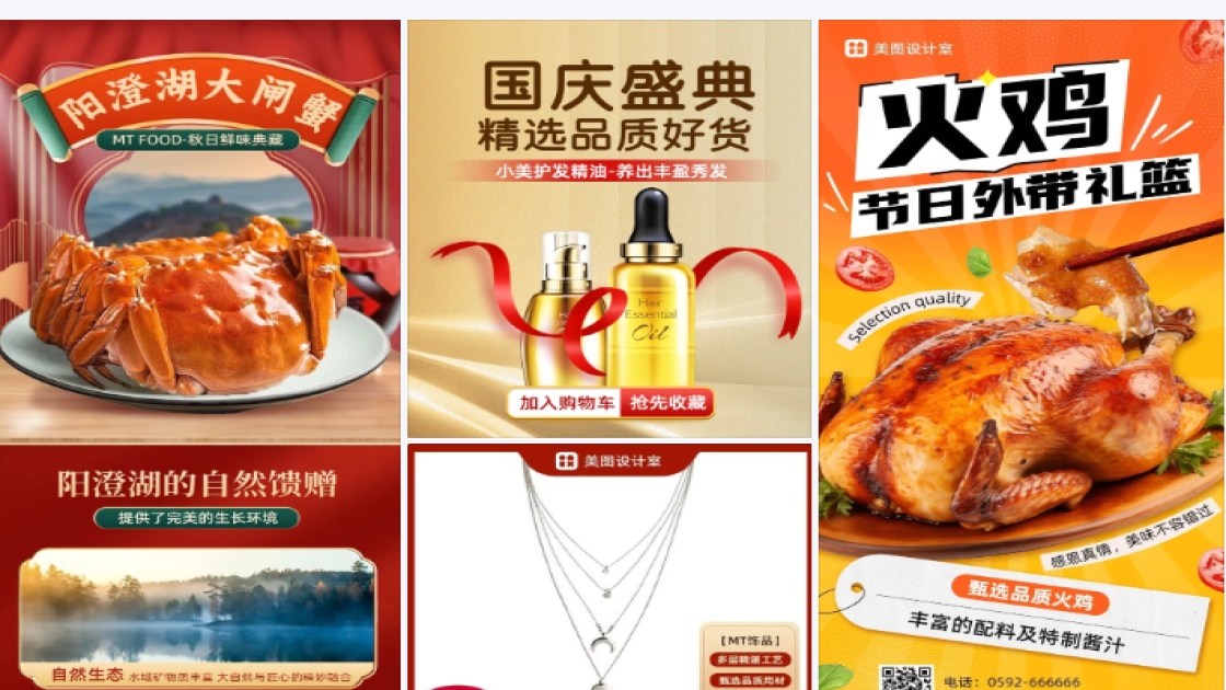 选品