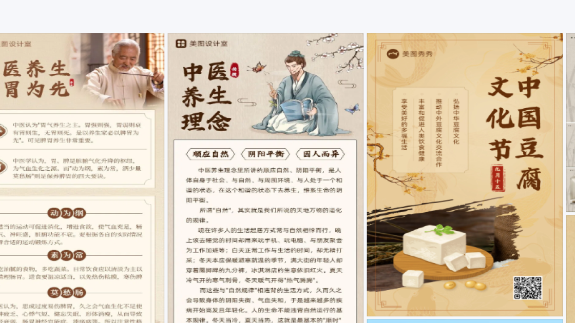 促销活动海报设计指南