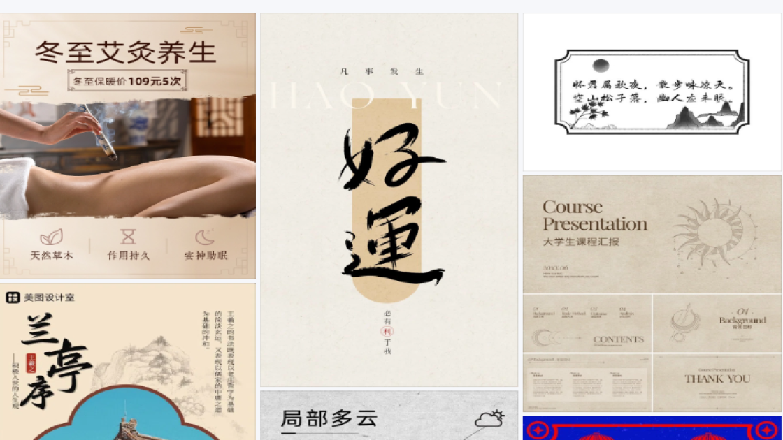 眼霜爆款图