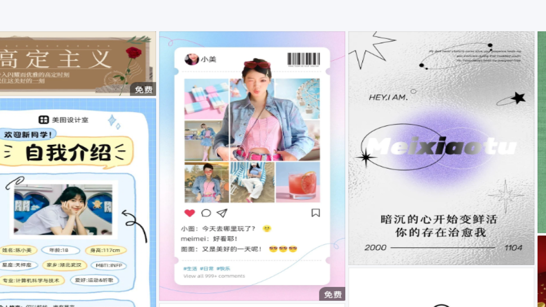 新品发布图文设计