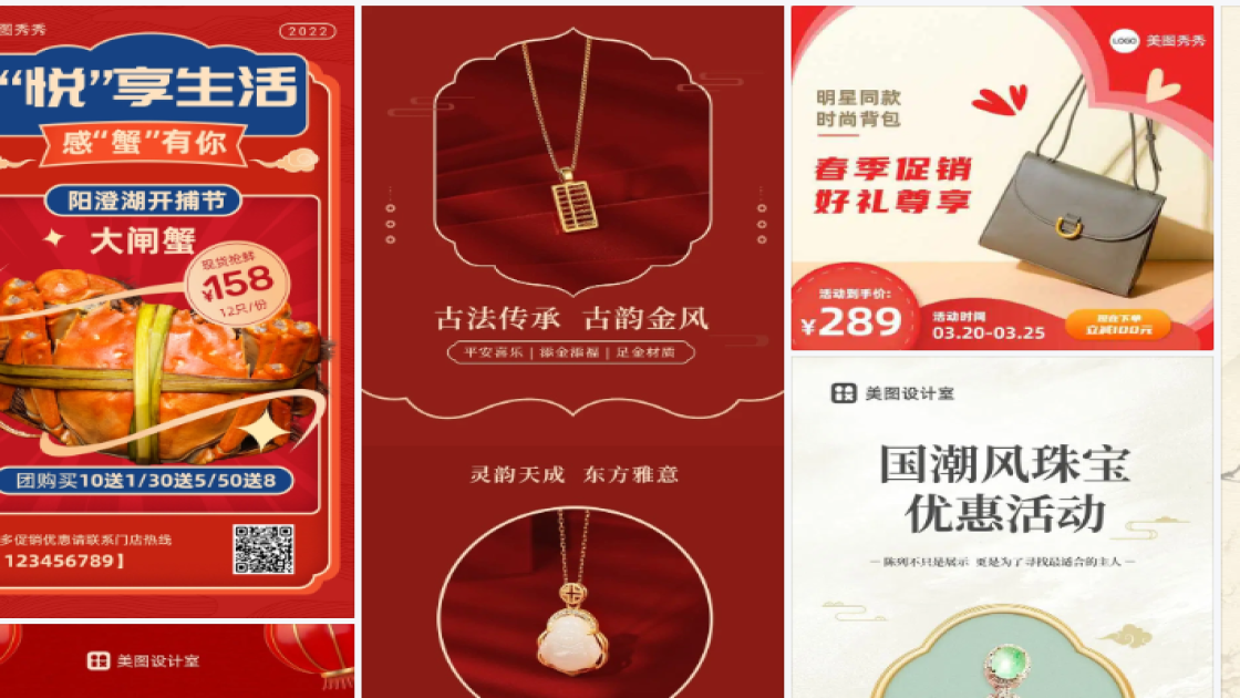 首饰促销专题