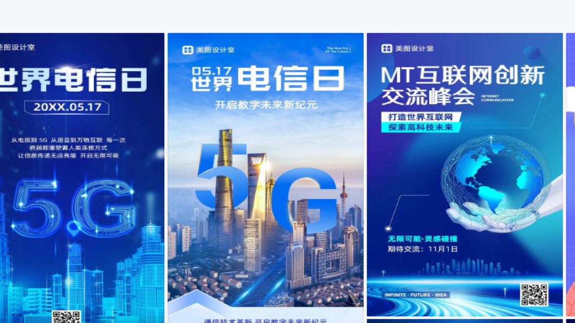 世界电信日平面创意