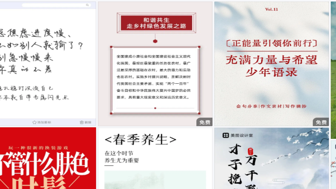 国庆节广告设计