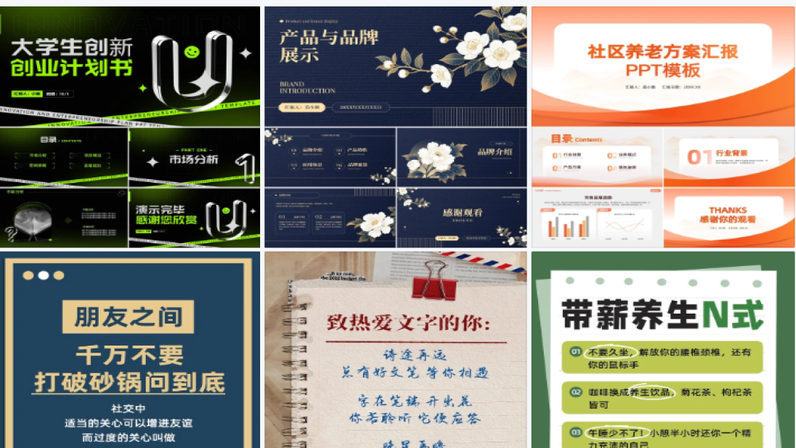 女装品牌电商视觉图