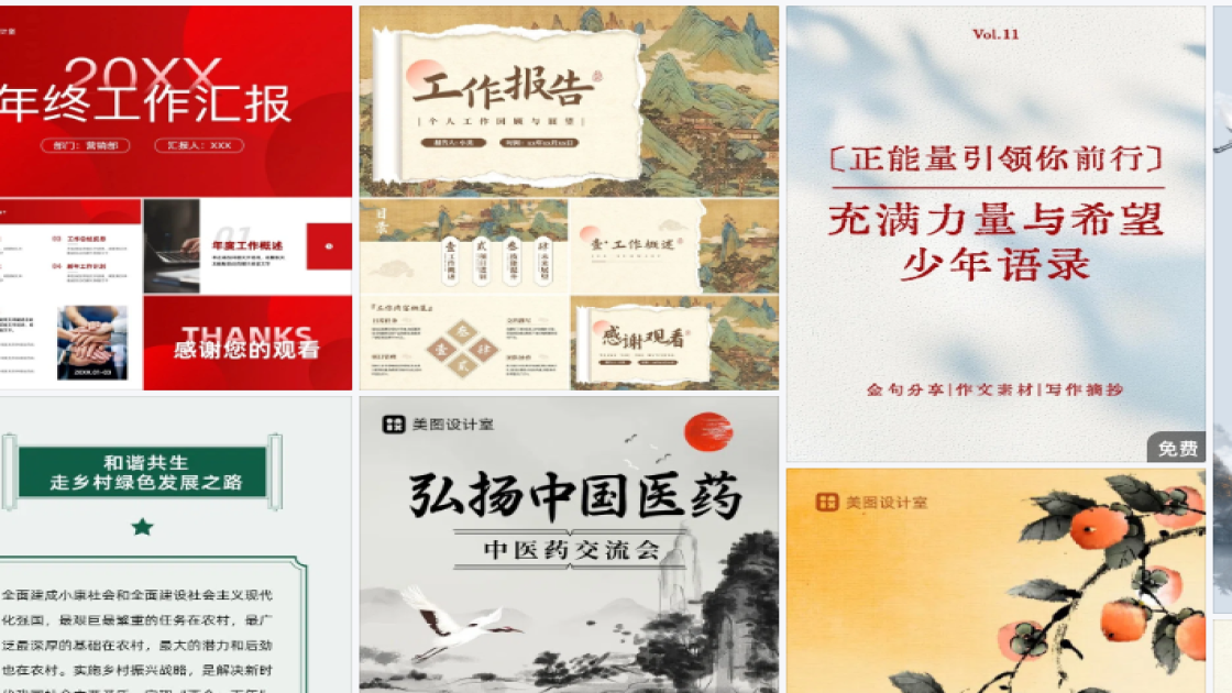 世界红十字日促销海报